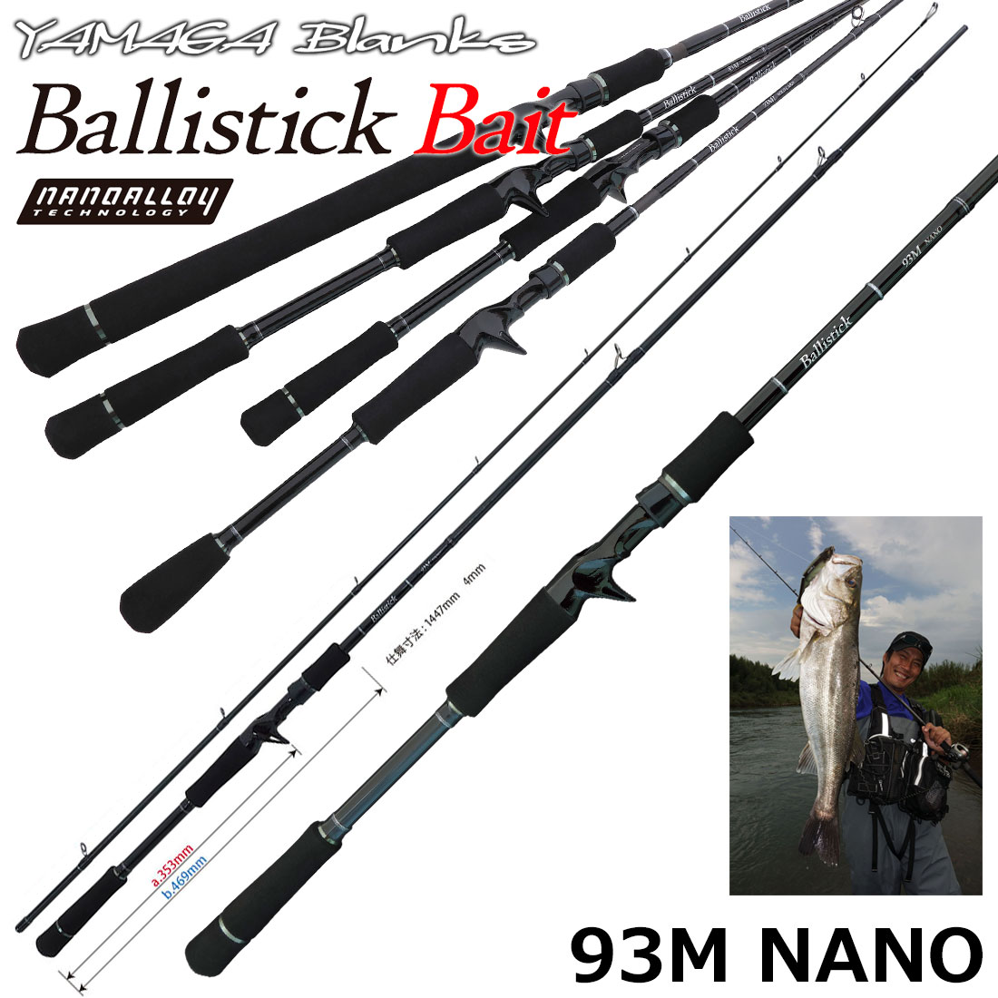 ヤマガブランクス(YAMAGA Branks) バリスティック ベイト(Ballistick