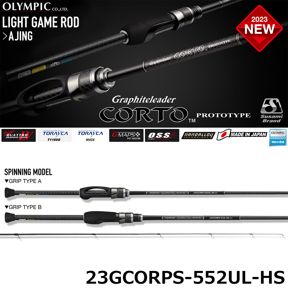 オリムピック(OLYMPIC) 23コルト(CORTO) プロトタイプ 23GCORPS-552UL