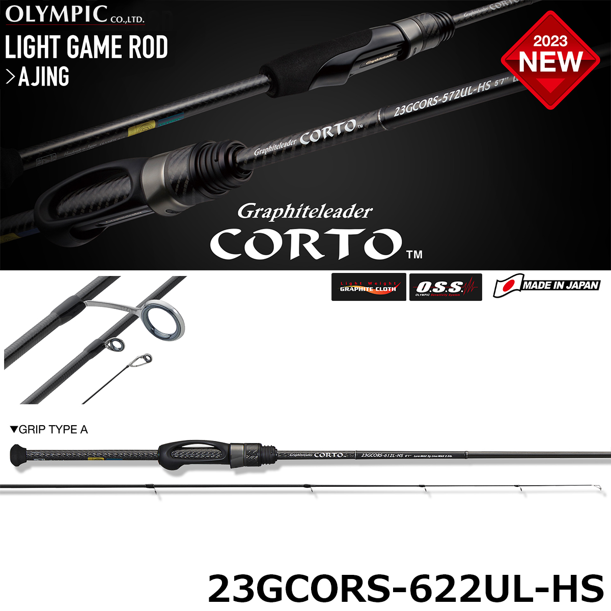 オリムピック(OLYMPIC) 23コルト(CORTO) 23GCORS-622UL-HS ☆セール