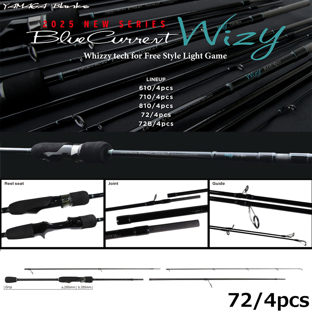 ヤマガブランクス(YAMAGA Branks) ブルーカレント III(BlueCurrent III