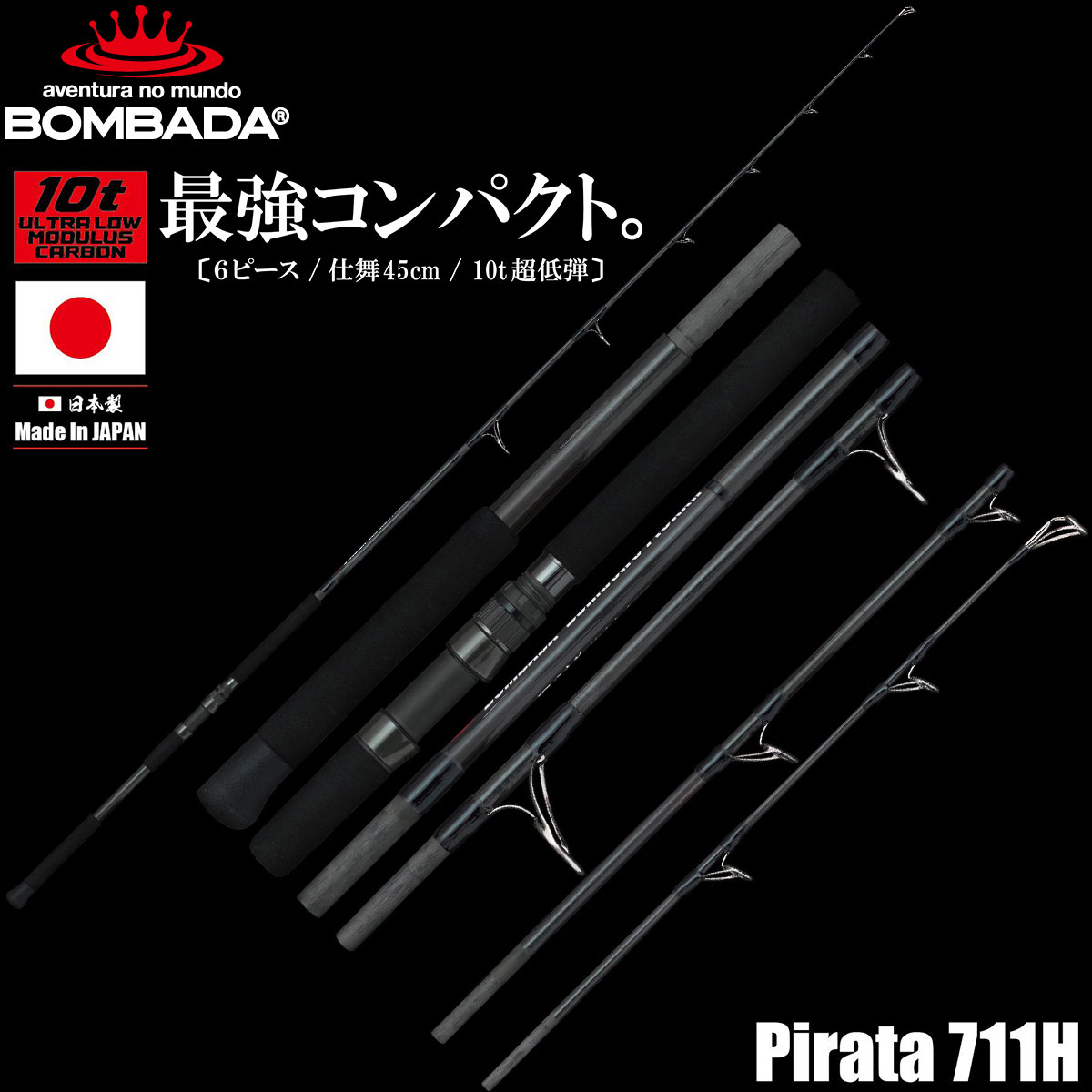 ボンバダ(BOMBADA) コリンガ(Coringa) 69UL TULALA(ツララ) 雷魚・怪魚