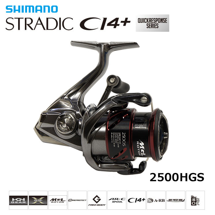 シマノ(SHIMANO) 16ストラディックCI4+ 2500HGS ○廃番 完売しました