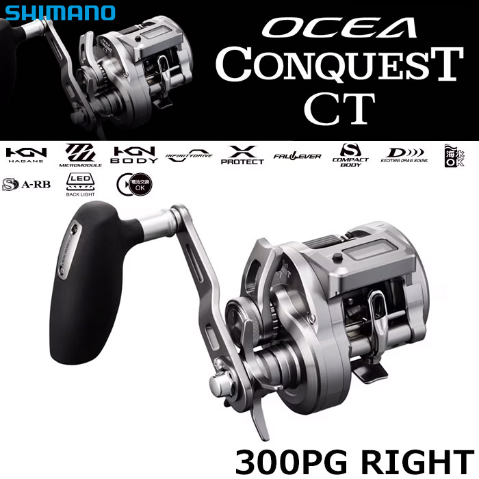 シマノ(SHIMANO) 18オシアコンクエストCT 200HG(右) オシア コン