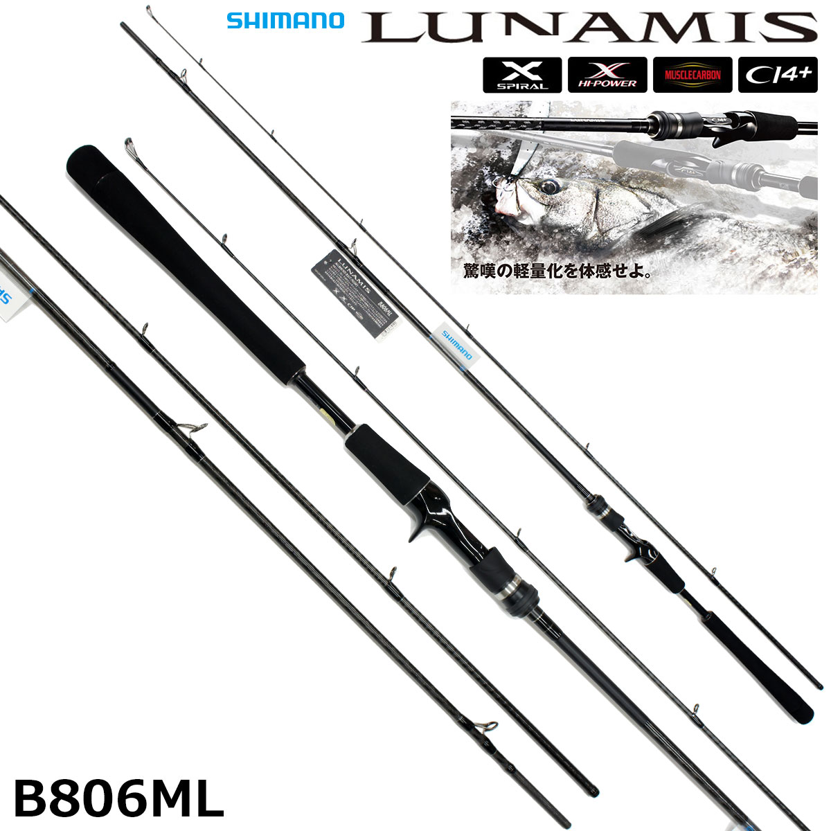 シマノ(SHIMANO) ルナミス B806ML(ベイトモデル) ○完売しました