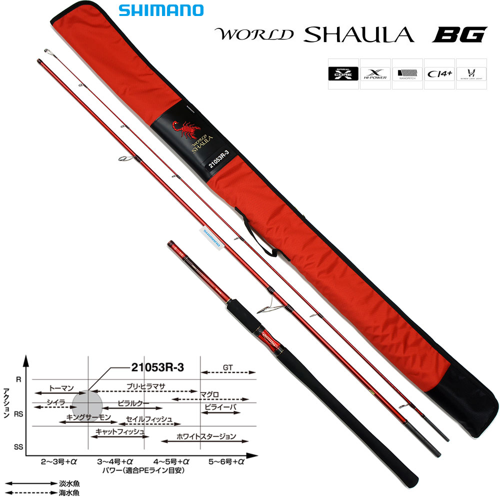 シマノ(SHIMANO) 20 ワールドシャウラ BG 21053R-3 ワールドシャウラ
