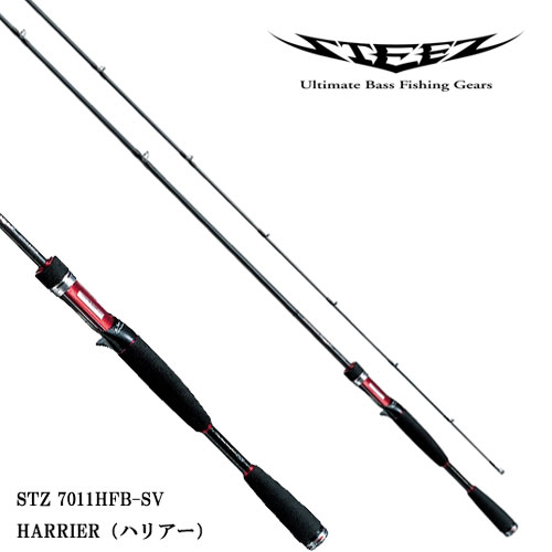 ダイワ(DAIWA) スティーズ STZ 7011HFB-SV HARRIER 特別割引品