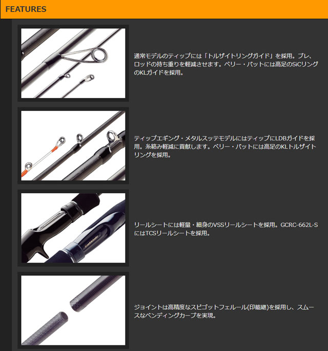 オリムピック(OLYMPIC) '16カラマレッティー GCRS-802L ○廃番 完売