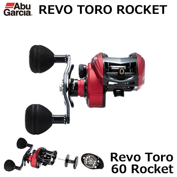 アブガルシア(Abu Garcia) レボ トロ 60 ロケット☆特別割引品 ABU