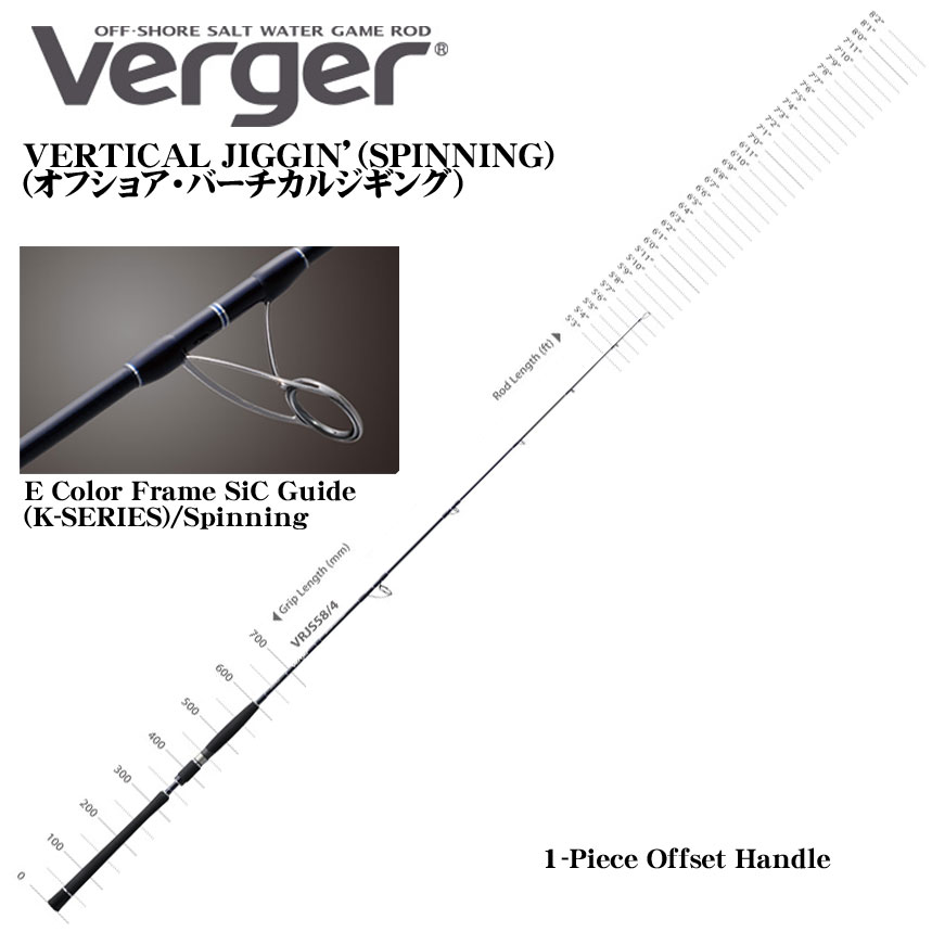 ダイコー(DAIKO) ヴァージャー(Verger) VRJS-58/4 ヴァージャー(Verger