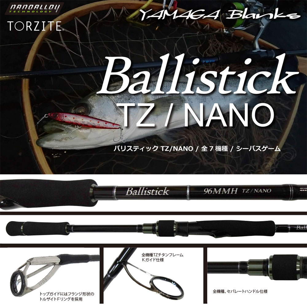 ヤマガブランクス(YAMAGA Branks) バリスティック (Ballistick) 94M TZ