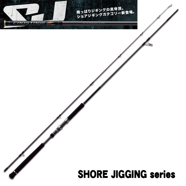 クロステージ ショアジギング CRK-1002LSJ (お取り寄せ商品) クロ