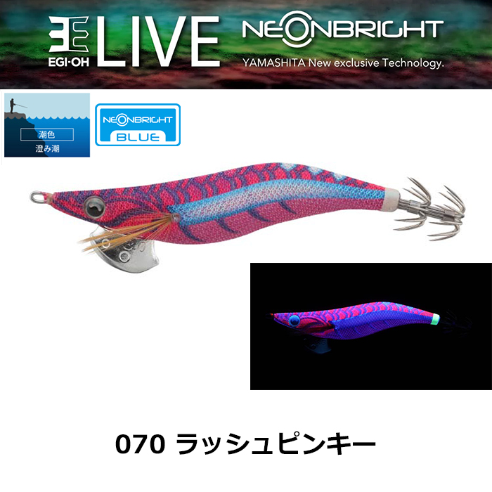 ヤマシタ(YAMASHITA) エギ王 LIVE 2.5号 070 ラッシュピンキー