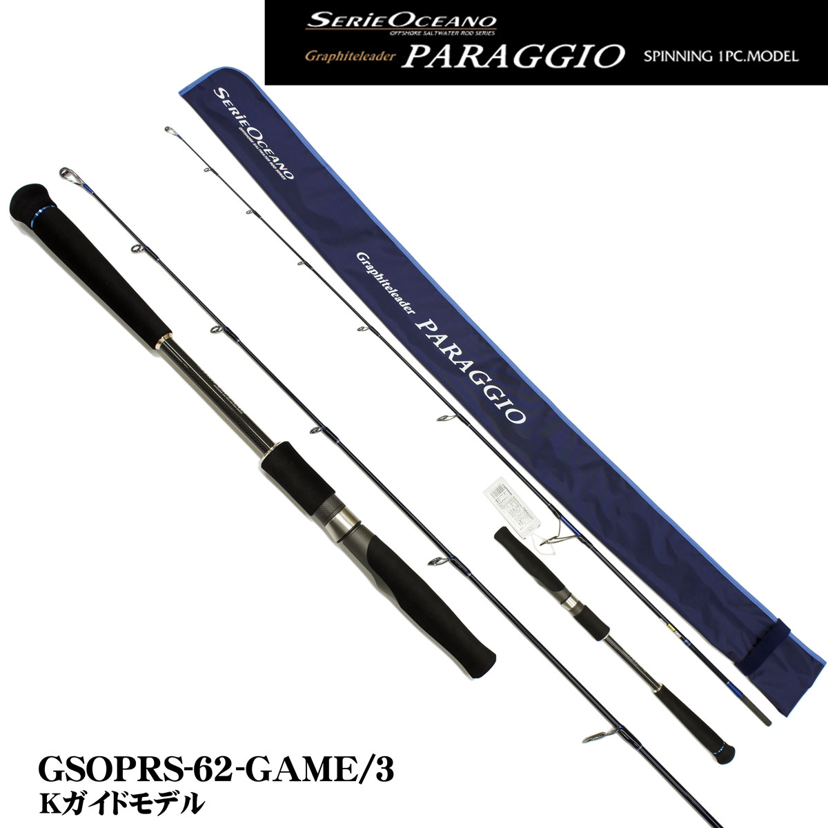 オリムピック(OLYMPIC) パラッジョ GSOPRS-62-GAME/3 (Kガイド仕様