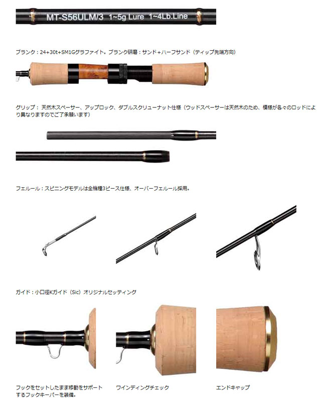 スミス(SMITH) マジカルトラウトULF MT-S56ULM/3 ○廃番 完売しました