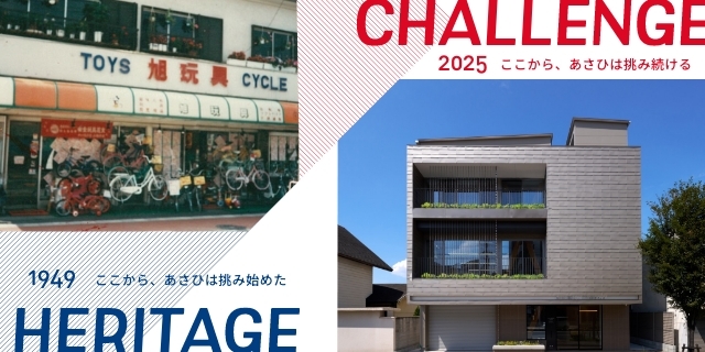 サイクルベースあさひ 総合サイト