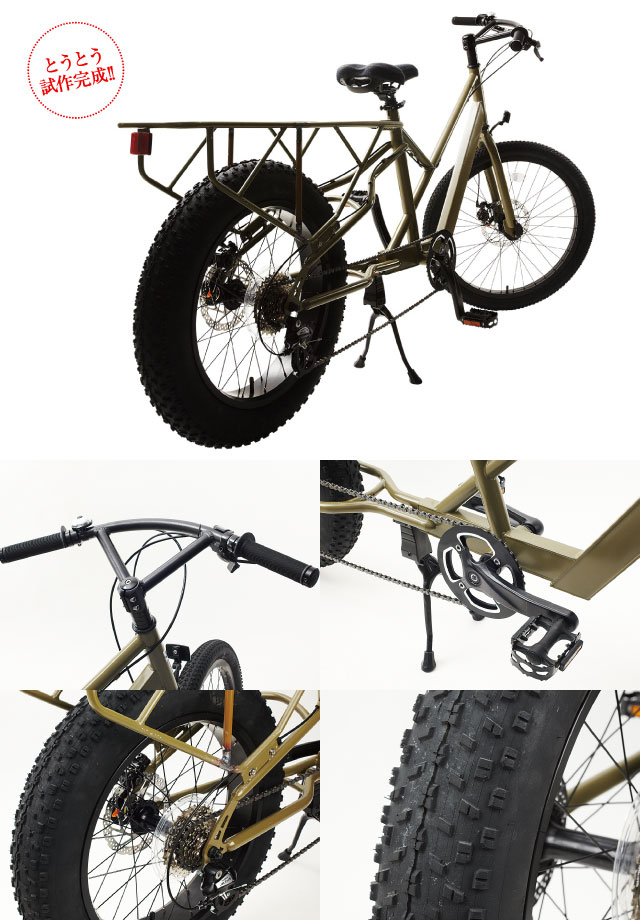 88サイクル（パパチャリ）|製品ブランド|サイクルベースあさひ