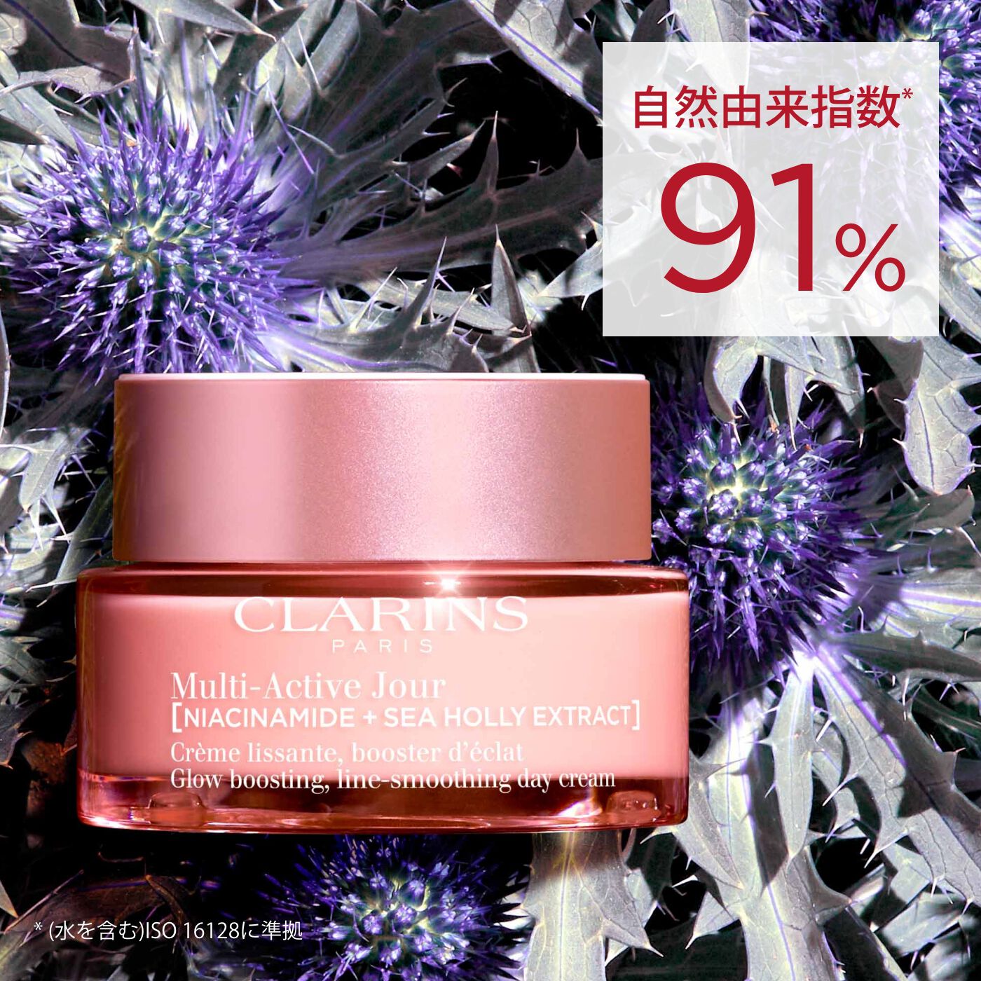 Mアクティヴ デイ クリーム N | CLARINS® 公式通販 | CLARINS®