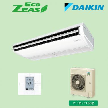 ダイキン SZRH140BY 天吊りエアコン 5馬力 シングル|業務用エアコン