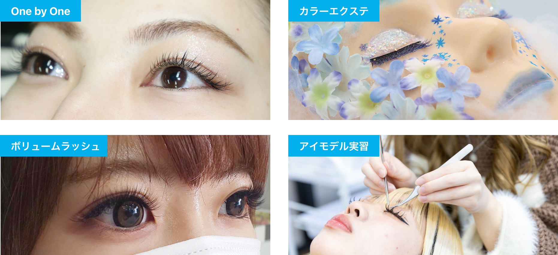 アイデザイナーコース | 高崎ビューティモード