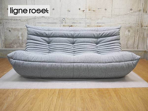 リーン・ロゼ】ligne roset TOGO トーゴ 3人掛けソファ グレー 布 郵送
