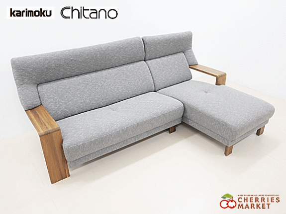 Karimoku】カリモク chitano チターノ ダンテ カウチソファ/コーナー