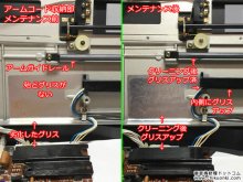 SL-10 修理 トーンアームが動かない故障 富山県 K様