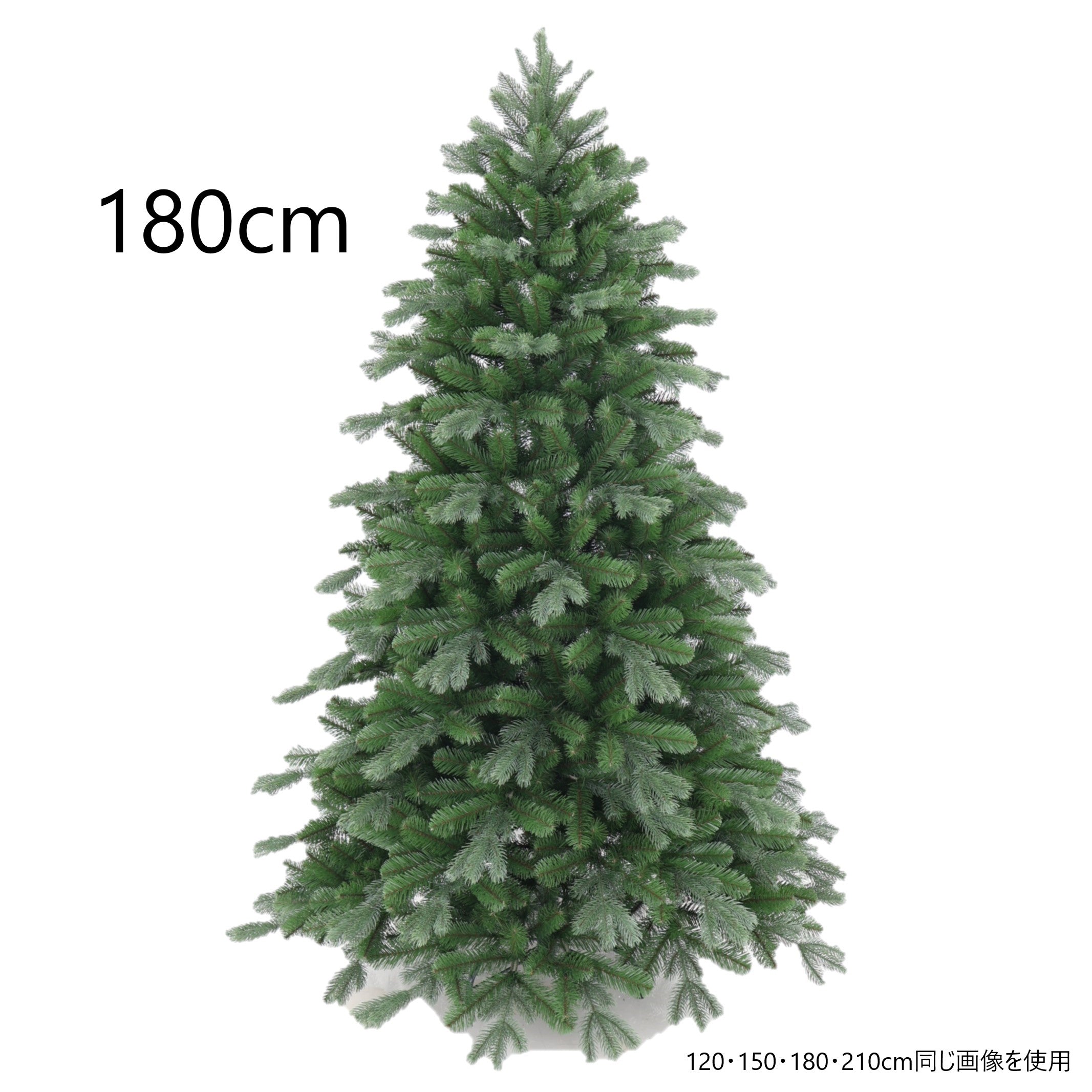 M3127-101-68】クリスマスツリー 180cm 枝数700本 クリスマスツリー