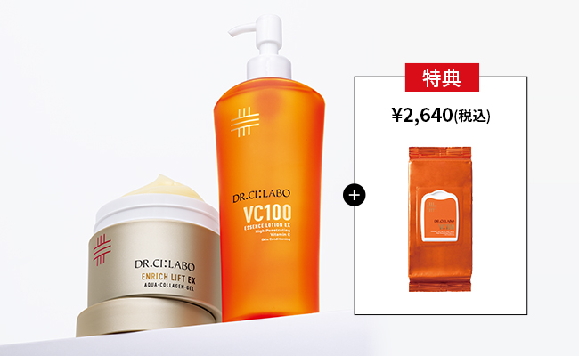 今月の新着キャンペーン】Beauty Tips｜ ドクターシーラボ（DR.CI:LABO）