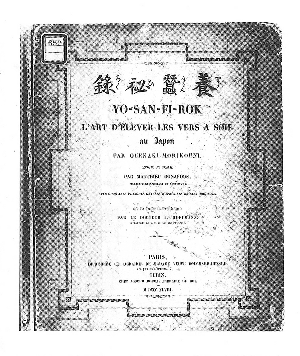 まちの文化財（222）上垣守国と養蚕の国／養父市