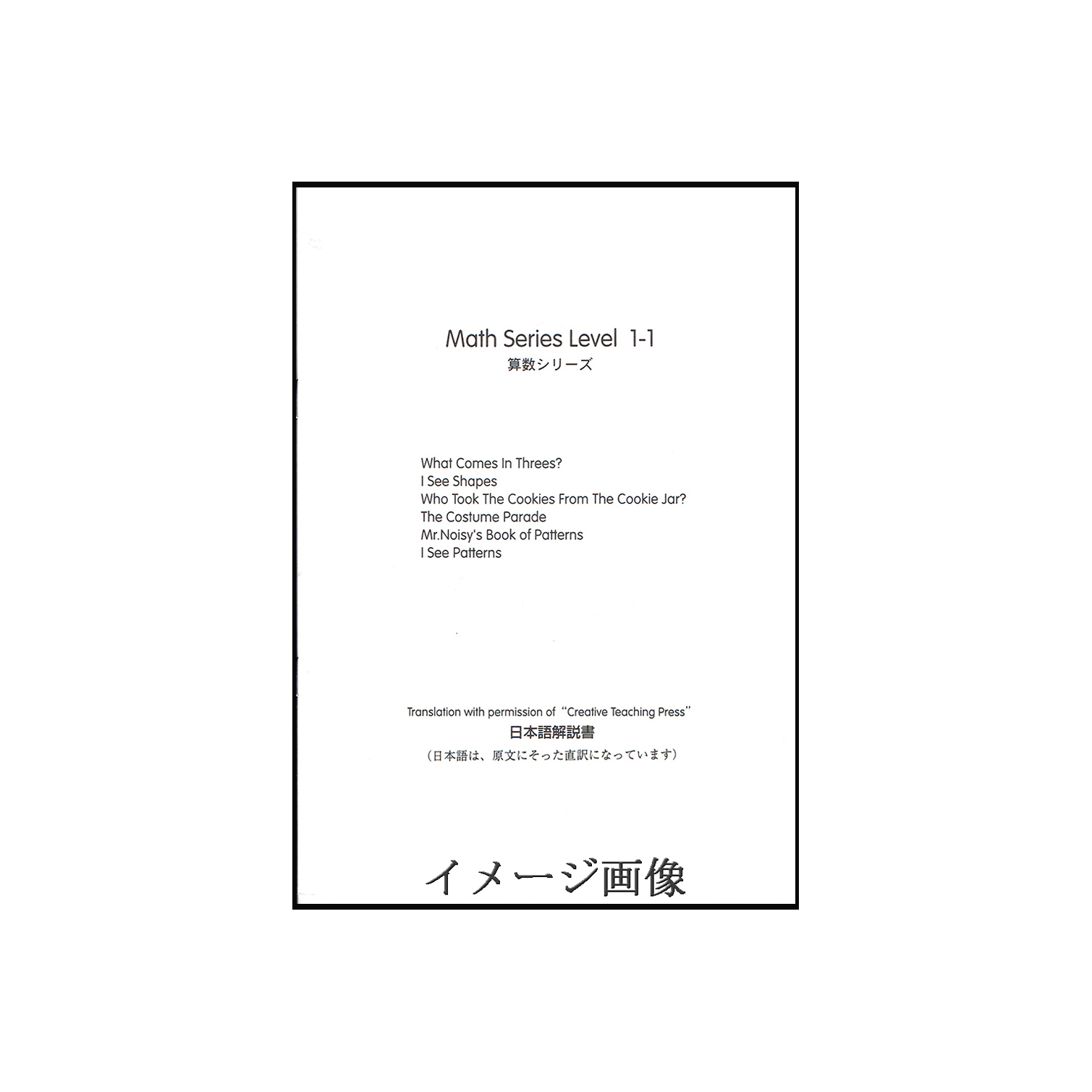 CTP Math 2-2 6冊セット、単品 | 英語教材のctm