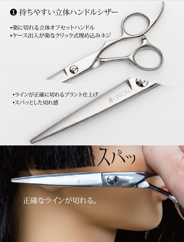 スパスパ爽快に切れる理美容師サロン用シザーカットバサミ♬トリマー