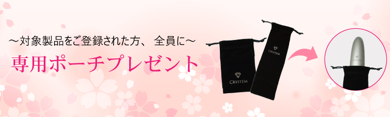 CRYSTEM SHOT | CRYSTEM