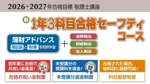 eyecatch_1nen3kamoku_safety-