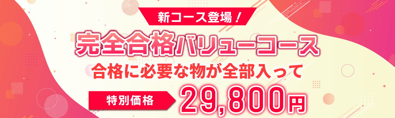 行政書士試験通信講座 | 合格実績で選ぶならクレアール