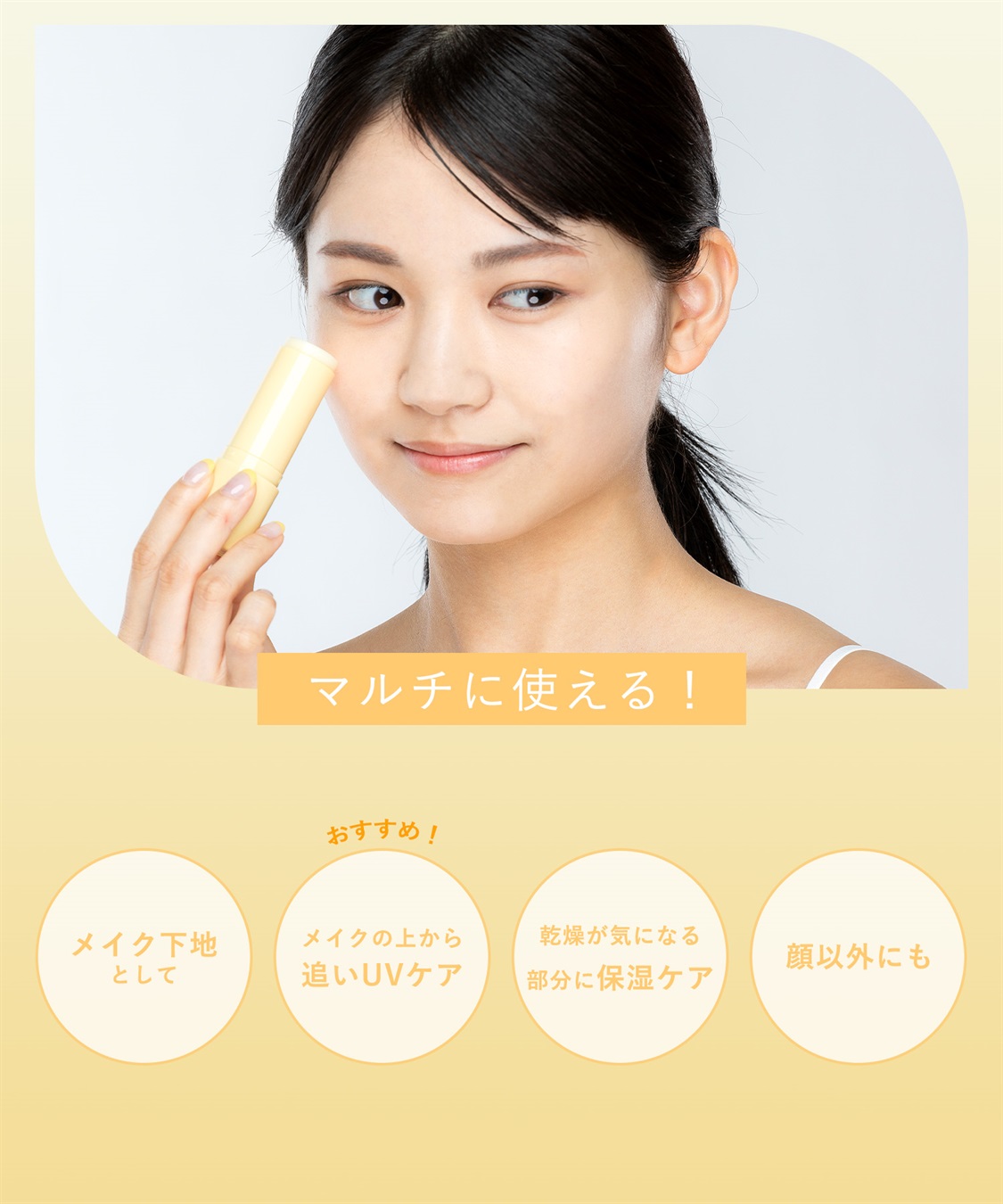 ダーマシェア コラーゲンモイスチャーSUNマルチバーム DERMASHARE