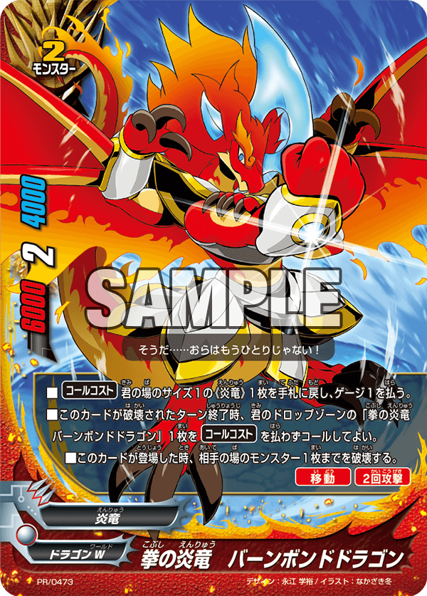 特典・製品情報｜フューチャーカード バディファイト 誕生！オレたちの