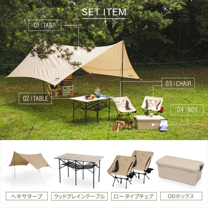 HUGEL キャンプ用品5点セット2人用ロータイプ/ベージュ | 【公式