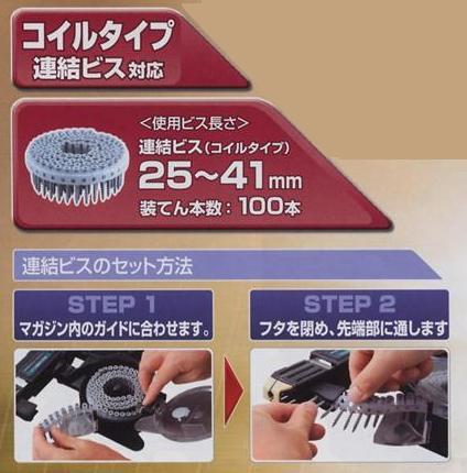 マキタ オートパックスクリュードライバー6841R / 建築金物通販【秋本