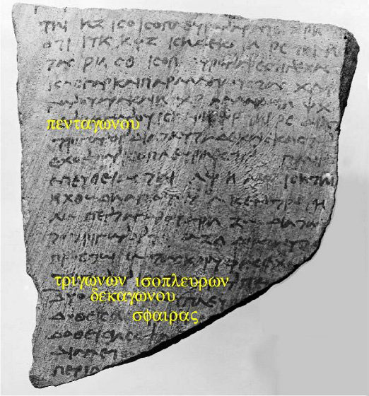 AMS :: Feature Column :: Fragments of Greek Mathematics