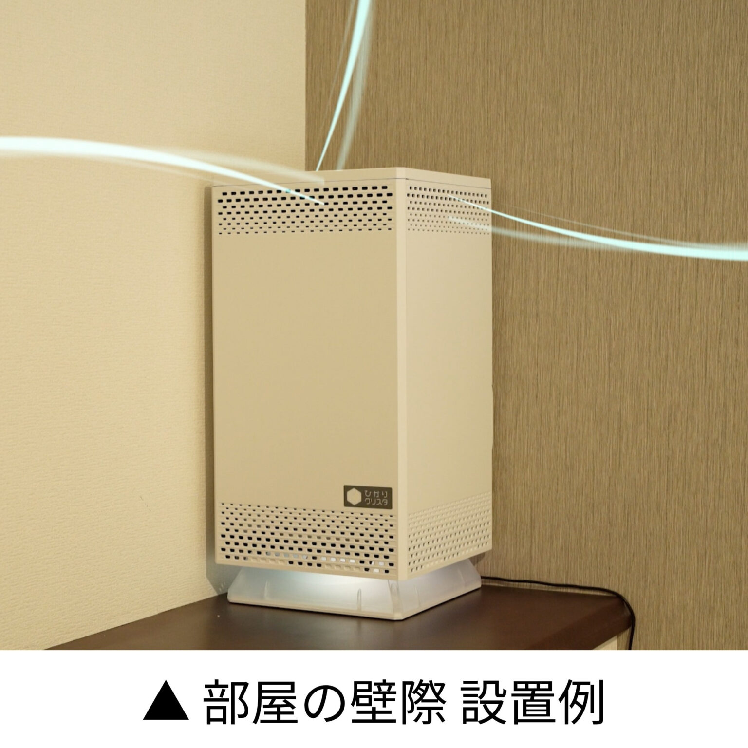 製品情報 | バイオミクロンスクエア BM-S611A | 空気清浄機