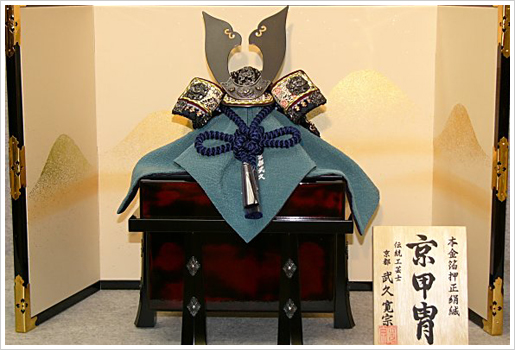 五月人形 鎧・兜【京鎧・京兜】 | 雛人形・京雛・京人形の桂甫作安藤