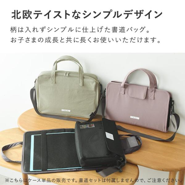 kukka ja puu 【バッグ単品】 書道ケース バッグ／クッカヤプー