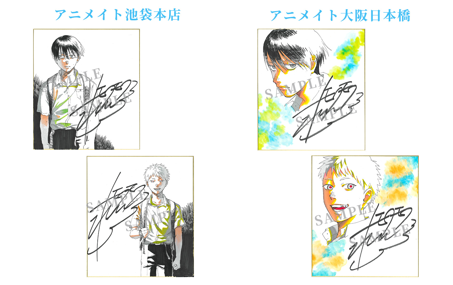 TVアニメ「光が死んだ夏」オンリーショップ2025 in アニメイト