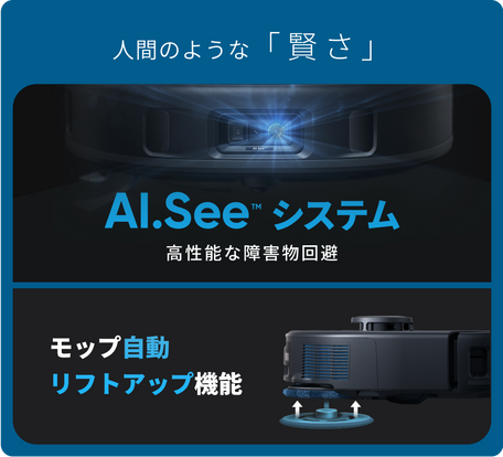 Eufy X10 Pro Omni | 欲しい機能の、すべてがここに。Deep Cleaning