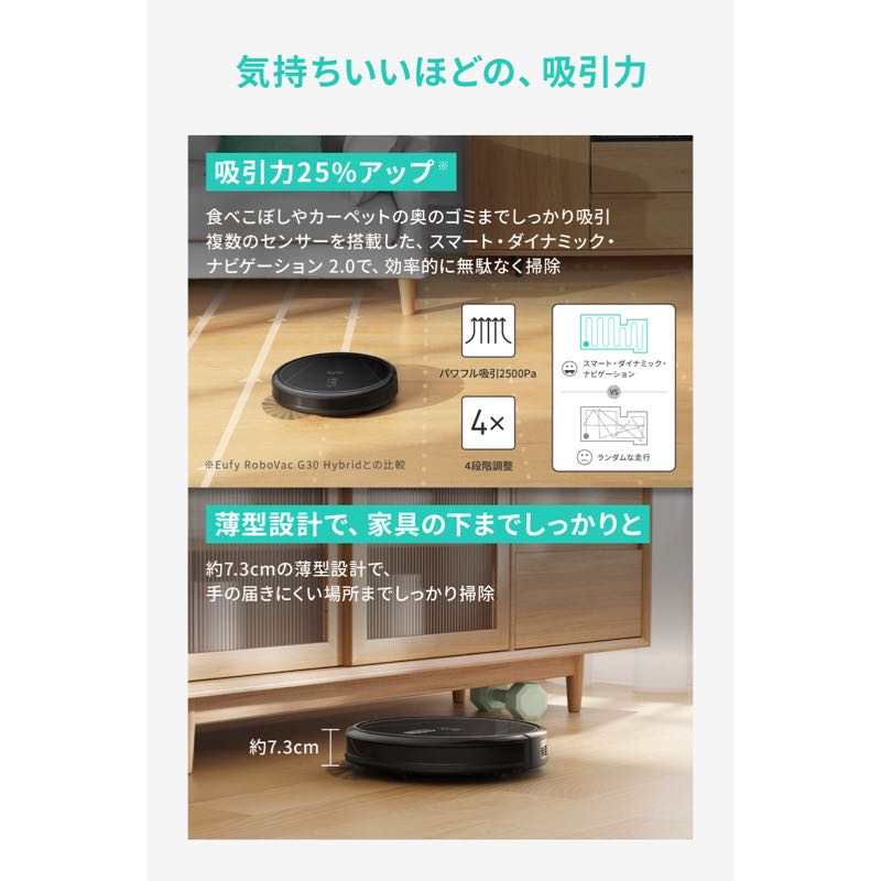Eufy Clean G40+ | ロボット掃除機の製品情報 | Anker Japan 公式
