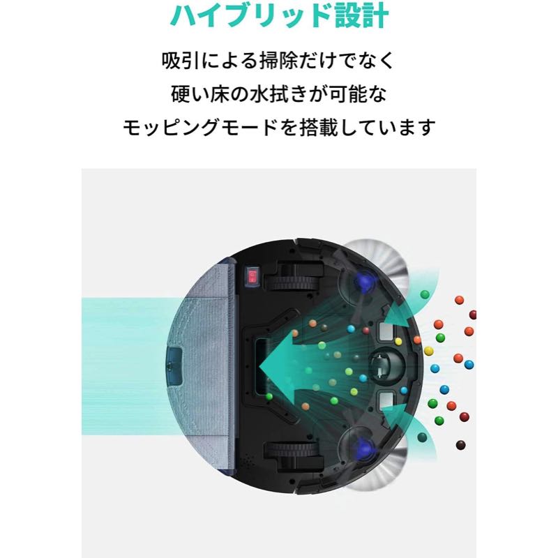 Eufy (ユーフィ) RoboVac G10 Hybrid | ロボット掃除機の製品情報