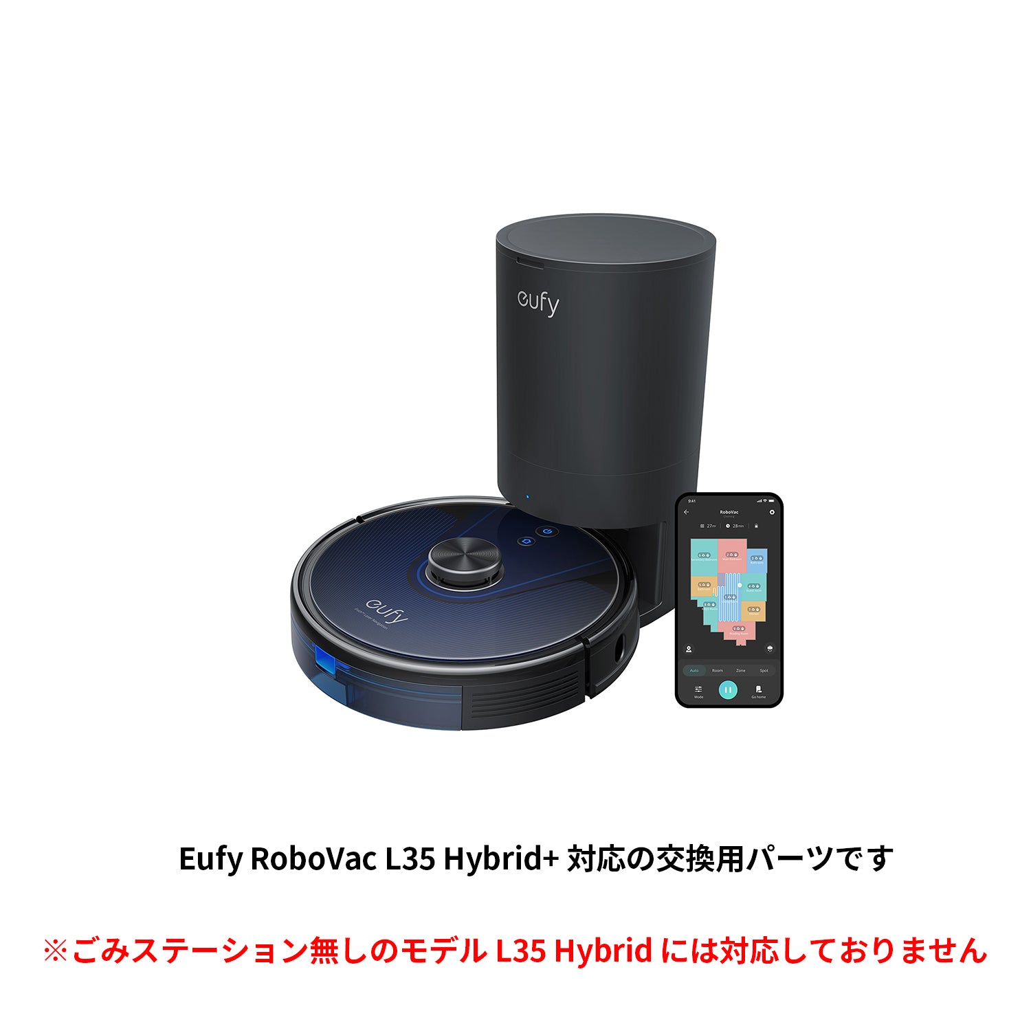 交換用ダストバッグ Eufy RoboVac (抗菌・消臭加工あり L35 Hybrid+
