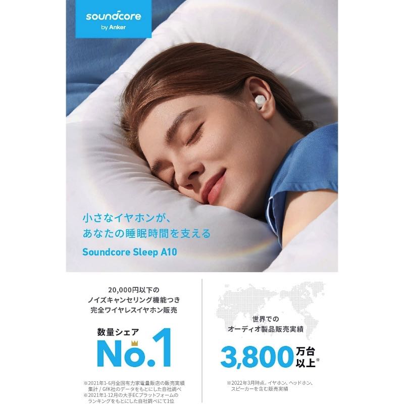 Soundcore Sleep A10 | 完全ワイヤレスイヤホンの製品情報 | Anker