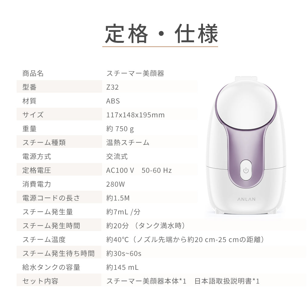 ANLAN スチーマー美顔器 Z32 美人百花微粒化スチーマー美顔器部門1位