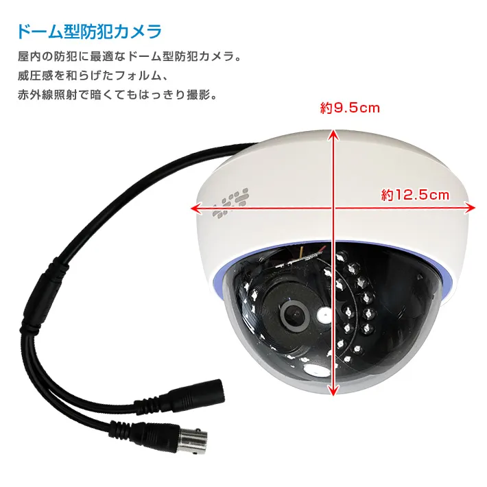 屋内用800万画素ドーム型カメラ ホワイト色 SX-800D/防犯カメラ・監視